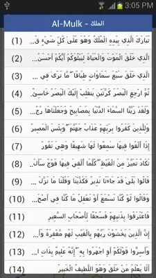 Quran - Swahili android App screenshot 2